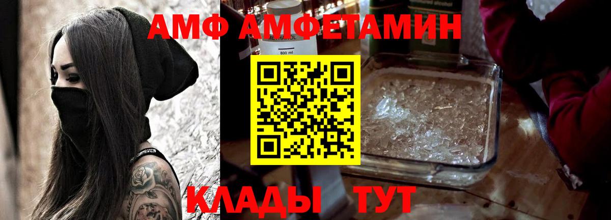 АМФ  Амфетамин  Бор  АМФЕТАМИН 97%  Вход с VPN 