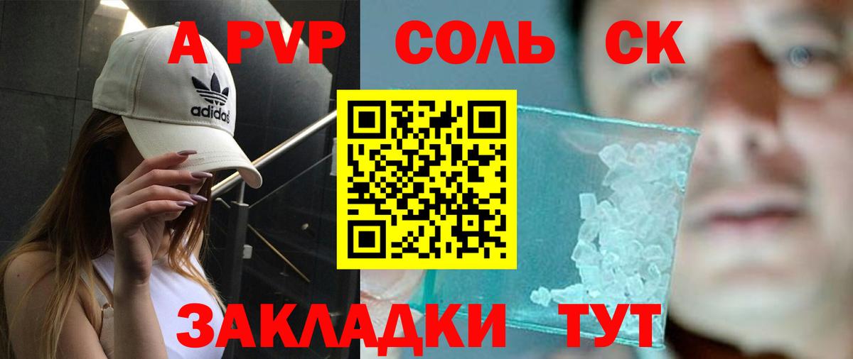 Alpha PVP СК КРИС  магазин    APVP крисы CK  Бор  Вход с VPN  A PVP СК 