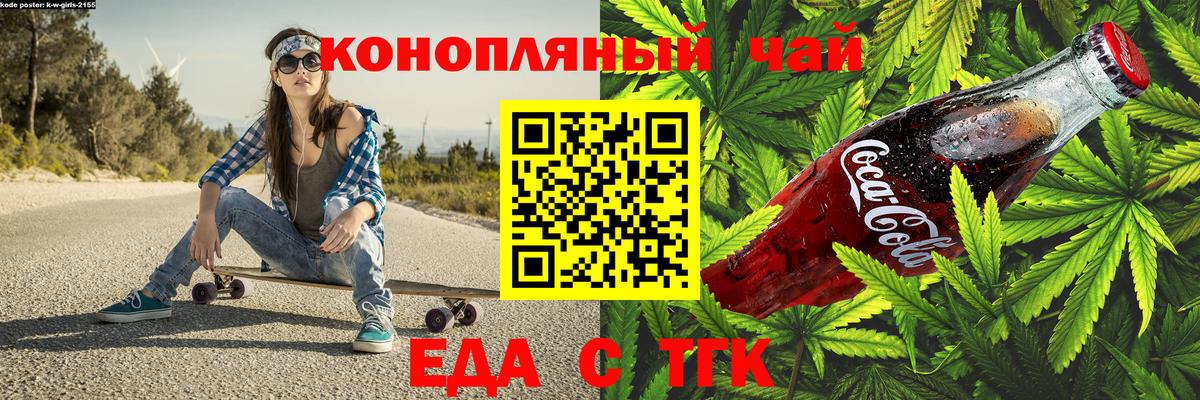 Бор  Cannafood конопля  Вход с VPN 