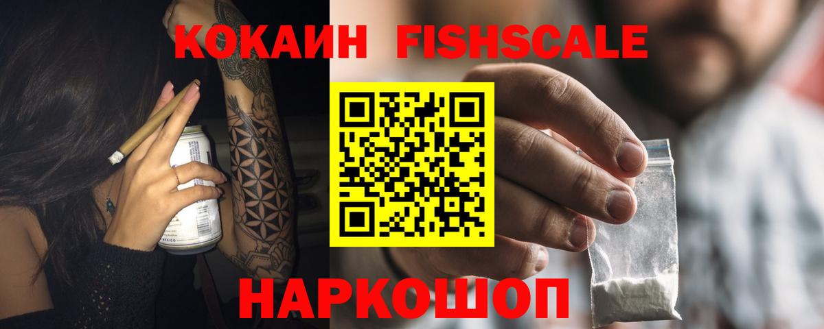 Кокаин Колумбийский  Вход с VPN  Бор 