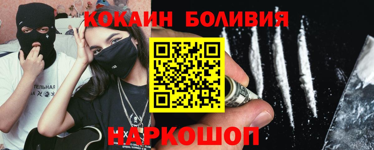 Кокаин Columbia Бор