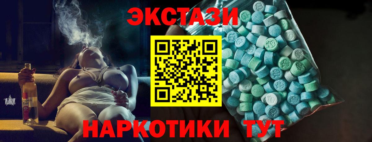Экстази таблы Бор