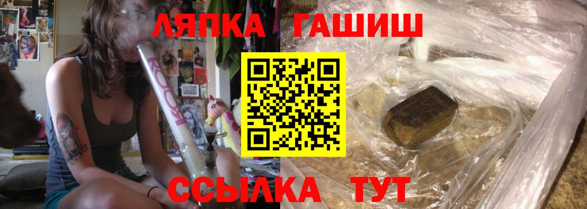 Гашиш Cannabis  ГАШИШ hashish  Вход с VPN  Бор 