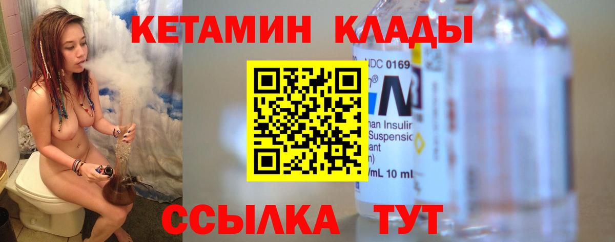 Бор  КЕТАМИН ketamine  Вход с VPN 