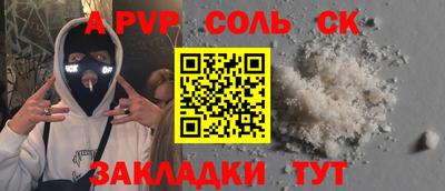 соль ск Вязники