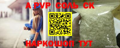 соль курить ск Вышний Волочёк