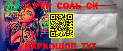соль курить ск Вышний Волочёк