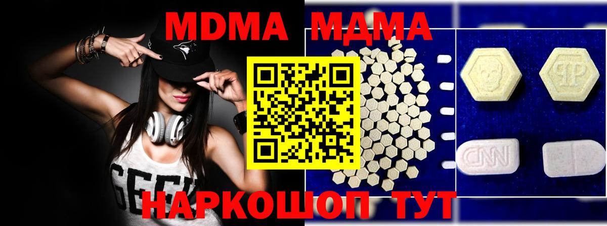 MDMA молли Бор