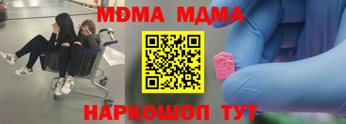 MDMA VHQ  Вход с VPN  MDMA  Бор 