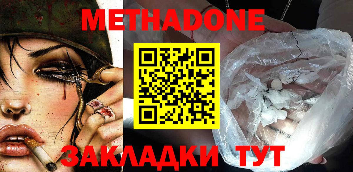 Бор  Метадон мёд  Метадон VHQ  Вход с VPN 