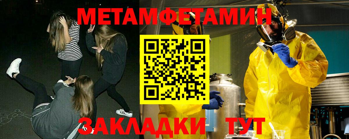 Первитин Декстрометамфетамин 99.9%  Первитин Декстрометамфетамин 99.9%  Вход с VPN  Бор 