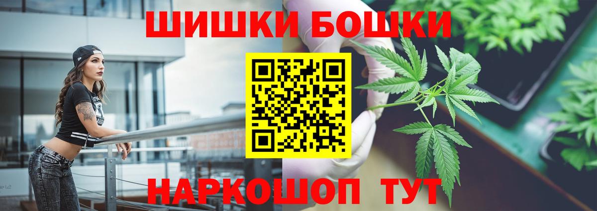 Бор  Бошки марихуана SATIVA & INDICA  Вход с VPN  Шишки марихуана ГИДРОПОН  Конопля Amnesia 